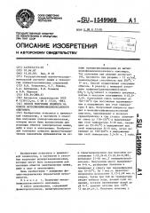 Способ получения полимера на основе метилвинилфенилсилоксанового олигомера (патент 1549969)