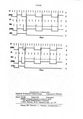 Устройство синхронизации с фазовой автоподстройкой частоты (патент 1215185)