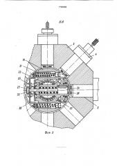 Револьверная головка (патент 1764848)