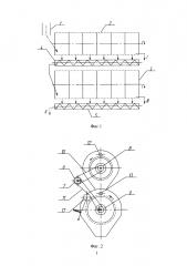 Сепаратор зернового вороха (патент 2613233)