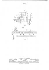 Установка для переработки кускового шпона и т. п. листового материала в полноформатные листы (патент 217631)