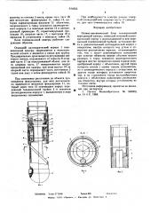Оптико-механический блок телевизионной передающей камеры (патент 614553)