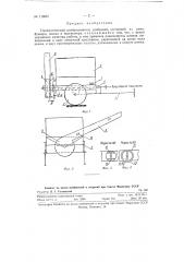 Пневматический разбрасыватель удобрений (патент 119037)