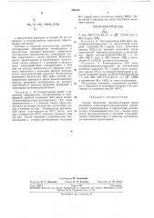 Способ получения органосилтианов (патент 246514)