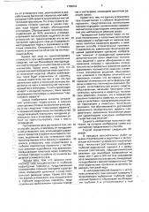Способ защиты атмосферы от попадания в нее углекислого газа (патент 1789033)