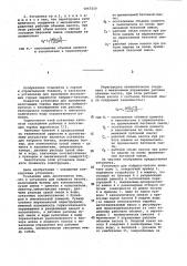 Установка для набрызга бетона (патент 1067219)