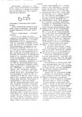 Способ получения 3-(3-пиридил)- 1 @ ,3 @ -пиррол (1,2- @ )- 7-тиазолкарбонилнитрила (патент 1284459)