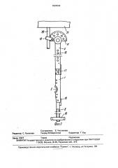 Устройство для обработки изделий максимова е.н. (патент 1826930)
