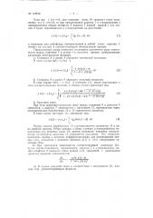 Функциональный дифференцио-интеграф (патент 118616)