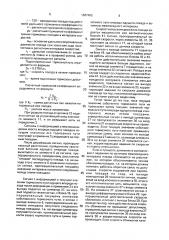 Устройство для интервального регулирования движения поездов (патент 1687492)