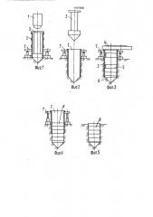 Способ возведения из секций свай-оболочек и устройство для его осуществления (патент 1797998)