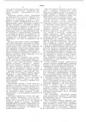 Развертывающее устройство факсимильного аппарата с плоскостной разверткой (патент 248753)