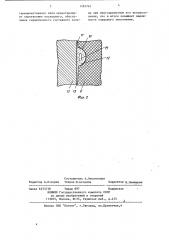 Торцовое уплотнение (патент 1183761)