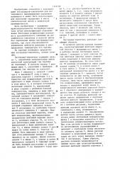 Экструдер-смеситель для полимерных материалов (патент 1172739)