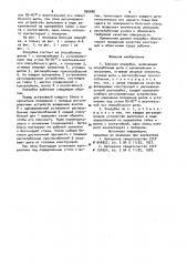 Блочная опалубка (патент 996680)