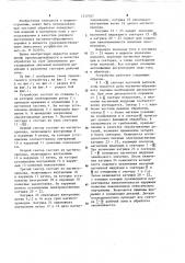 Устройство для объемной полировки (патент 1212767)