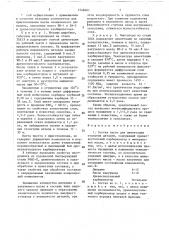 Состав пасты для цементации стальных деталей (патент 1548261)