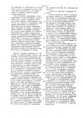 Устройство для изготовления многослойных изделий (патент 1542430)