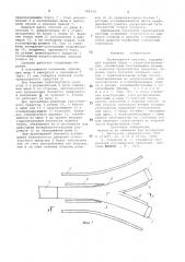 Транспортная система (патент 785410)