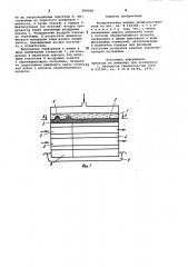 Испарительная камера воздухоохладителя (патент 956936)