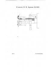 Приспособление для разрезания труб на токарных станках (патент 9828)
