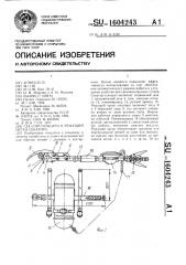Секатор-сучкорез и режущий орган секатора (патент 1604243)