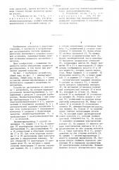 Устройство для регулирования частоты вращения двигателя внутреннего сгорания насосной установки (патент 1232837)