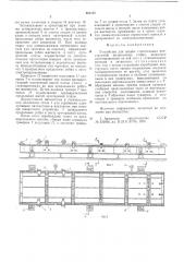Устройство для сварки строительных конструкций (патент 601105)