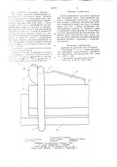 Замок податливости для крепи (патент 863871)