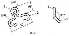 Фиксатор для стабилизации позвоночника (патент 2283054)