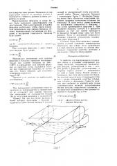 Устройство для поддержания и охлаждения слитка в установке непрерывной разливки металлов (патент 1524963)