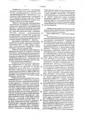 Импульсный стабилизированный источник постоянного напряжения (патент 1778753)