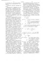 Устройство для измерения внутреннего угла синхронной машины (патент 1226331)