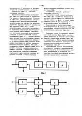 Способ формирования телевизионных испытательных сигналов (патент 612585)