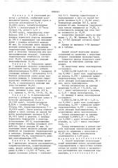 Способ получения эпоксисоединений (патент 1680697)