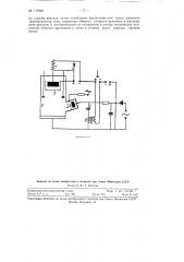 Устройство для формирования импульсов сеточного напряжения ионных вентилей (патент 117949)