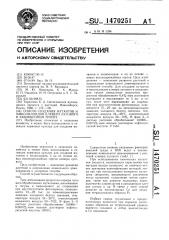 Способ получения мутантов и миксоплоидов клевера лугового в защищенном грунте (патент 1470251)