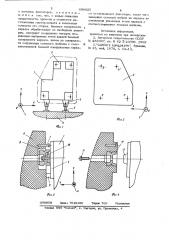 Способ изготовления мастер-макета кузова транспортного средства (патент 698825)