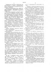 Корпус вращающейся печи (патент 1057757)