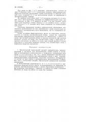Бесконтактный индуктивный путевой переключатель (патент 139353)