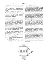 Хон для обработки отверстий с равноосным контуром (патент 1668118)