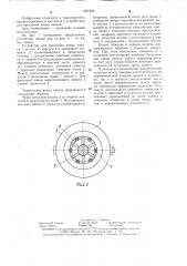 Устройство для крепления конца каната (патент 1281494)