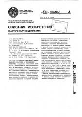 Устройство аварийной защиты ядерного реактора по превышению мощности (патент 805853)