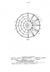 Каркас отражателя зеркальнойантенны (патент 600938)