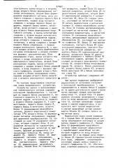 Устройство записи и воспроизведения телевизионного сигнала (патент 974601)