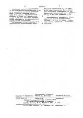 Абразивная паста (патент 1054398)