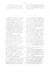 Привязь для скота (патент 1107807)