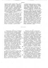 Устройство для считывания графической информации (патент 1043692)