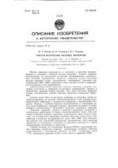 Способ получения нитрида циркония (патент 145558)