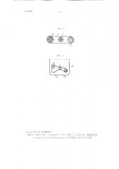 Приспособление для перемены положения натяжных роликов в кинокопировальном аппарате непрерывной печати (патент 93323)